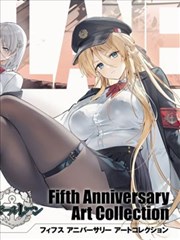 Azur Lane Fifth Anniversary Art Collection