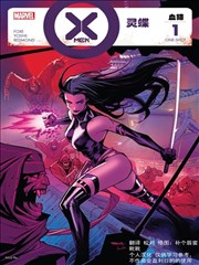 X战警：血猎-灵蝶 X-Men: Blood Hunt - Psylocke Vol 1