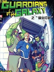 2017年免费漫画日：全新全异银河护卫队