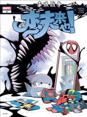 毒液战争：杰夫来也 Venom War: It's Jeff - Marvel Comics