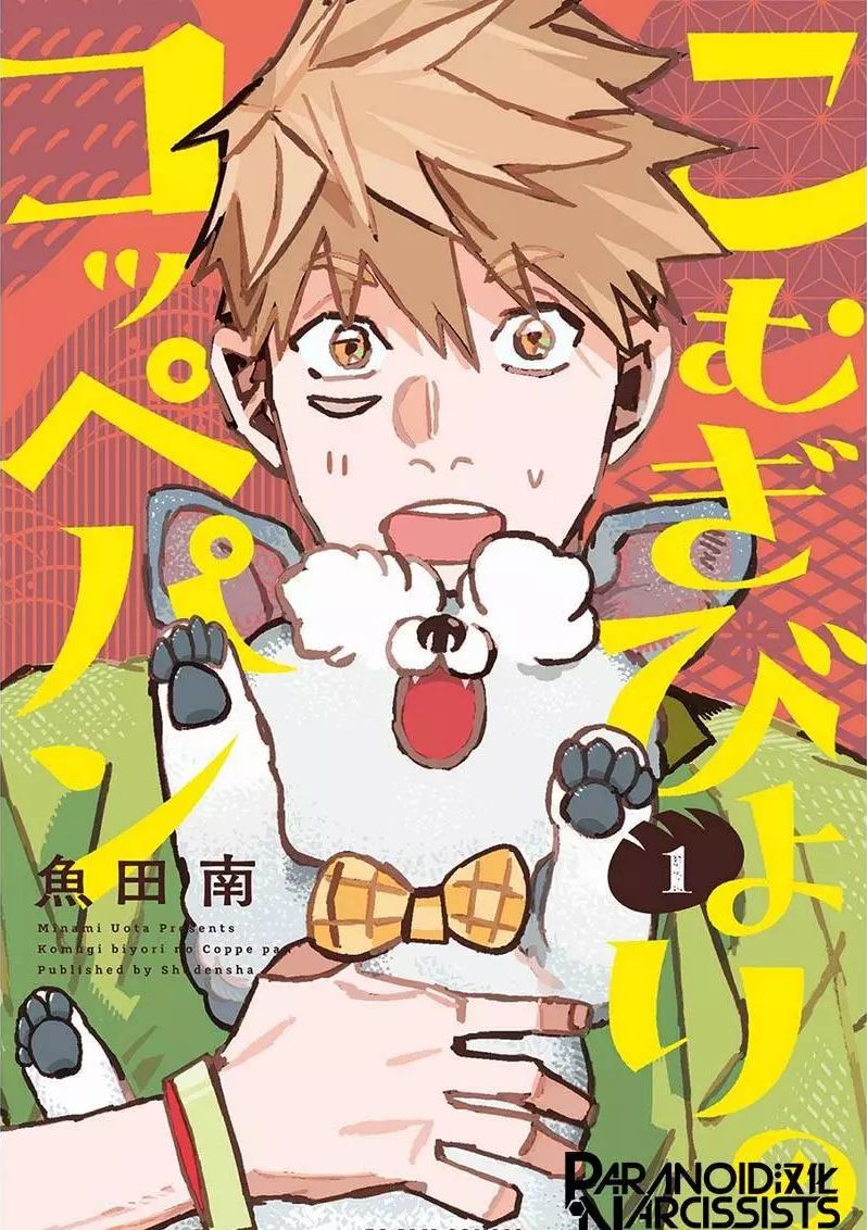 小麦日和的纺锤面包