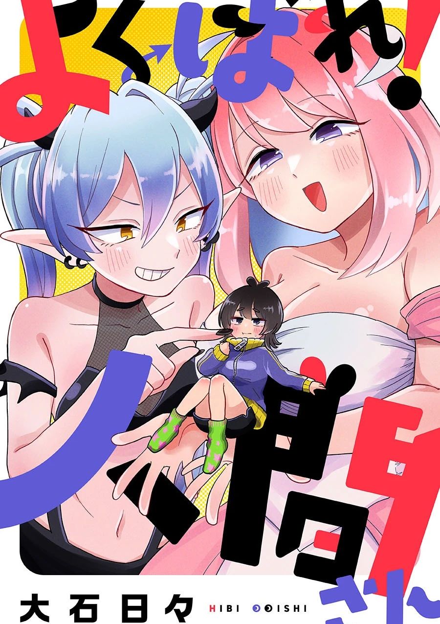 摆烂吧，人类小姐