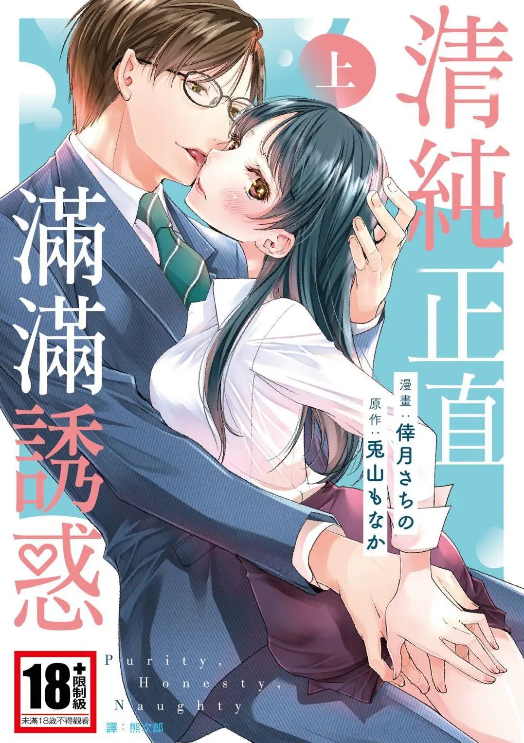 青春正直满满诱惑