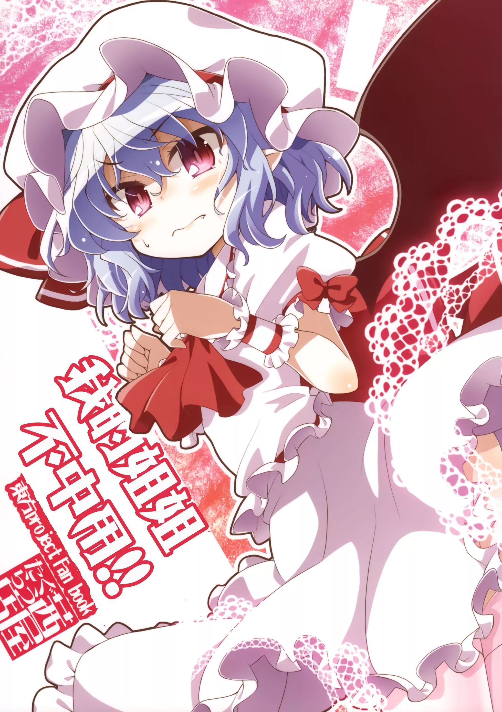 我的姐姐不中用！！