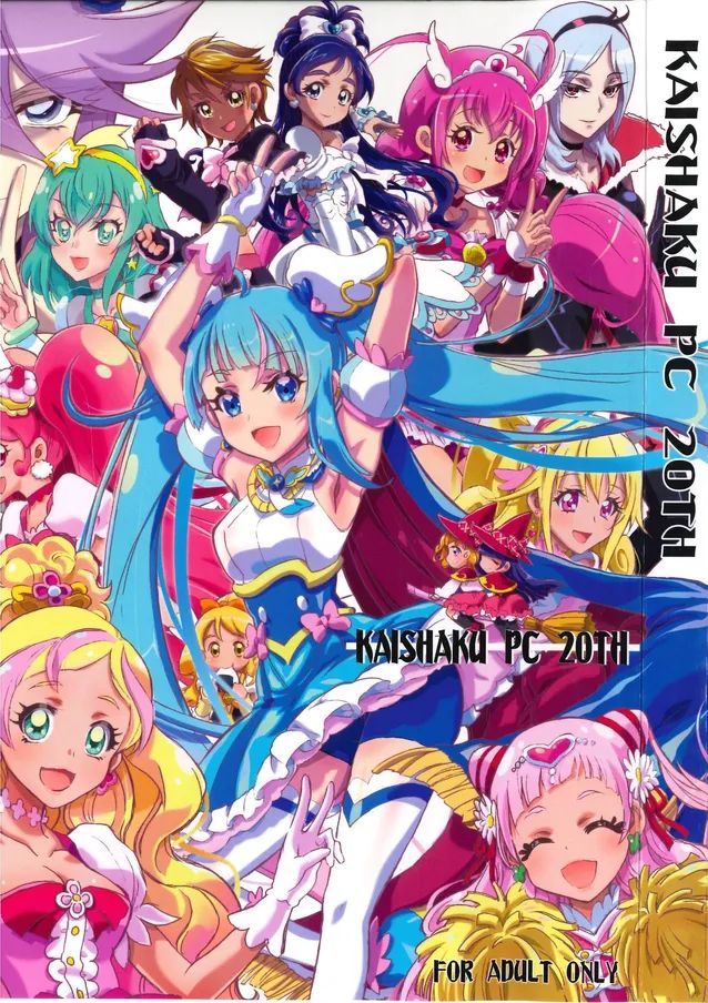 [PROJECTハラキリ (介錯)] KAISHAKU PC 20TH (プリキュアシリーズ)