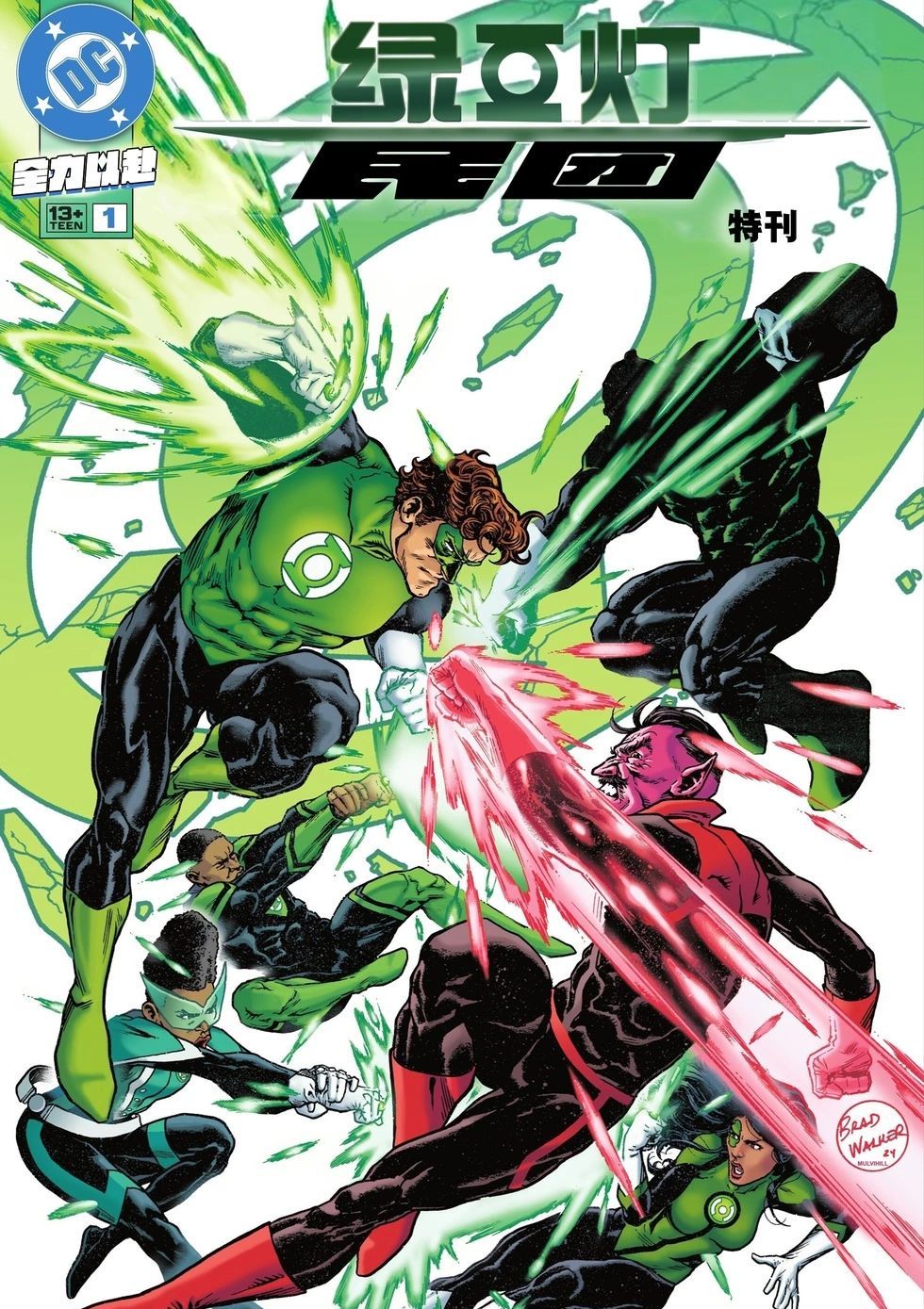 绿灯民团特刊 Green Lantern: Civil Corps Special Vol 1