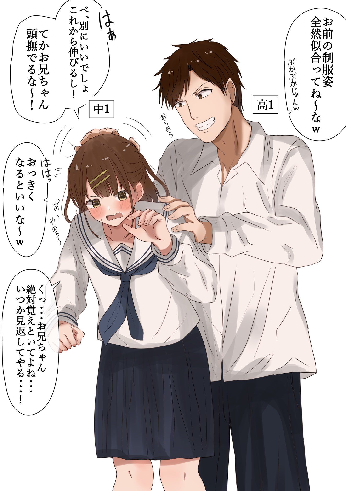 立场互换的兄妹