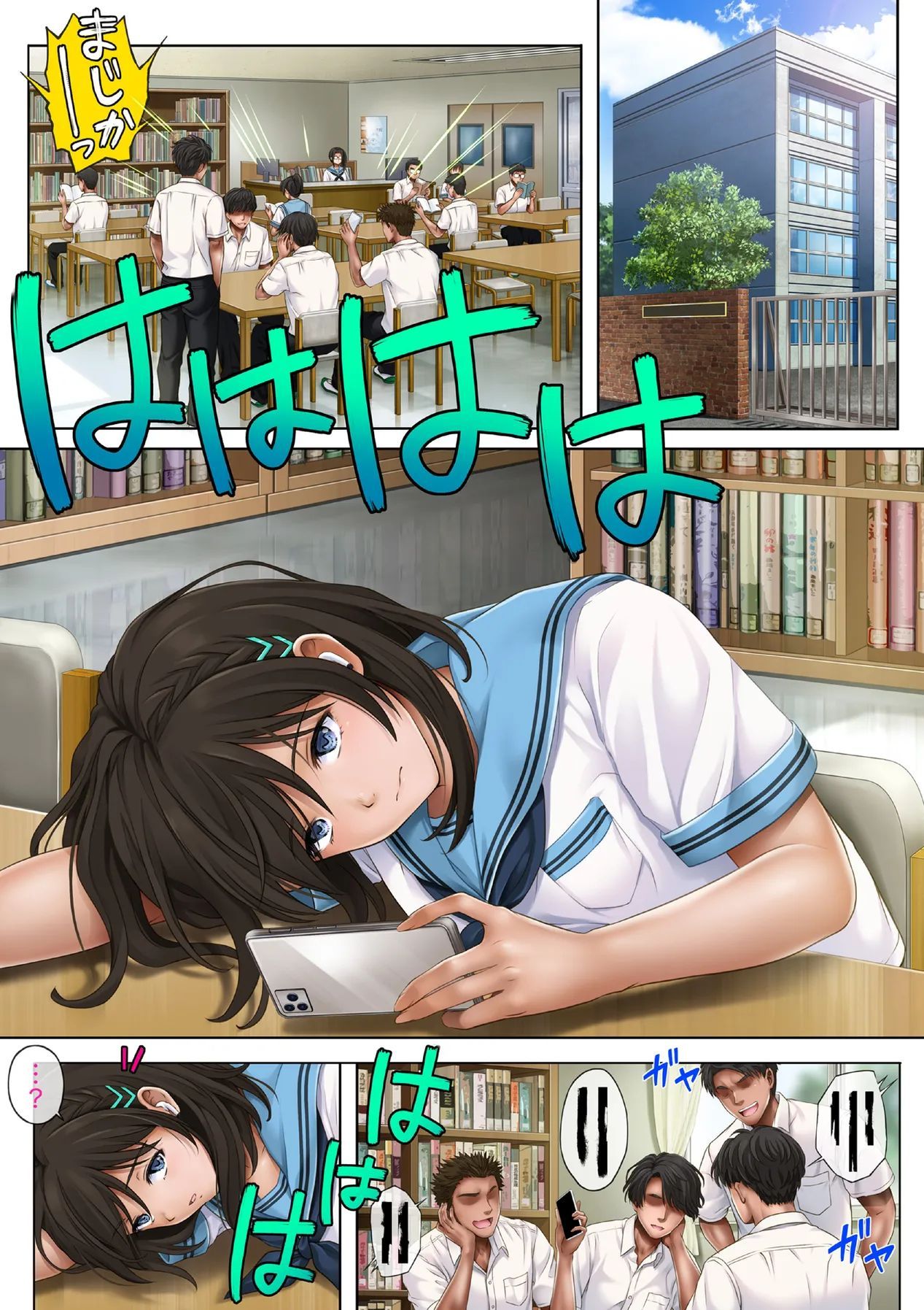 [サイクロン(和泉、冷泉)] ユメカ ウツツカ [DL版]