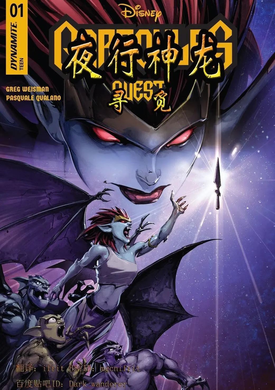 夜行神龙：寻觅