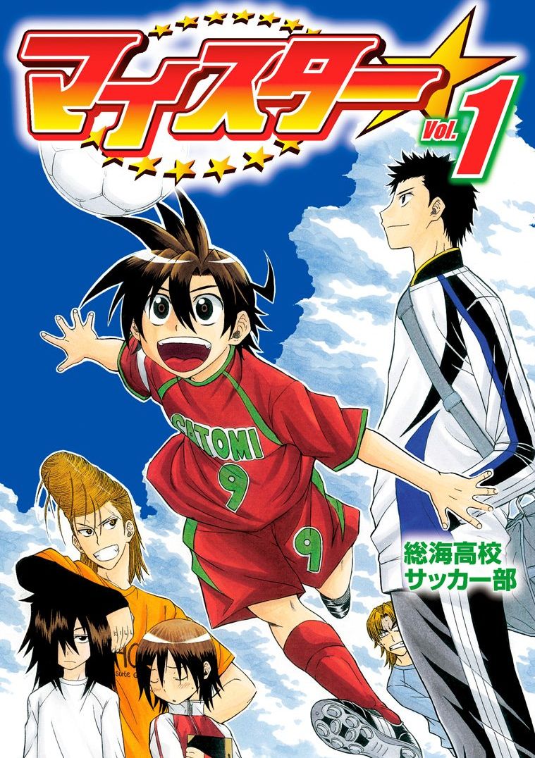 MY STAR~足球之星~