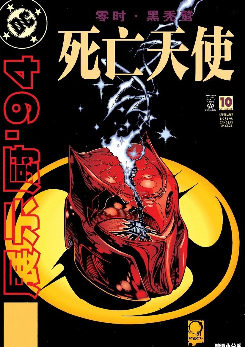 展示橱‘94 Showcase 