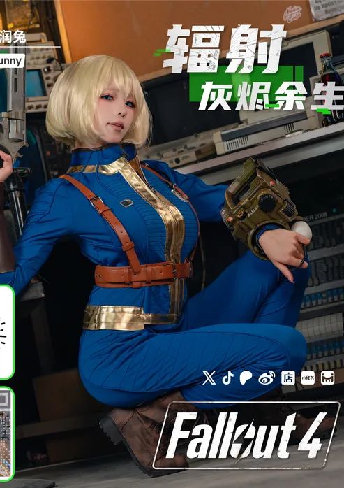 Yiko湿润兔 - 辐射 灰烬余生