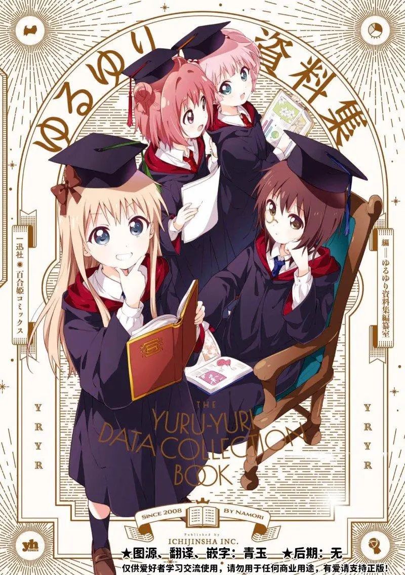 摇曳百合资料集