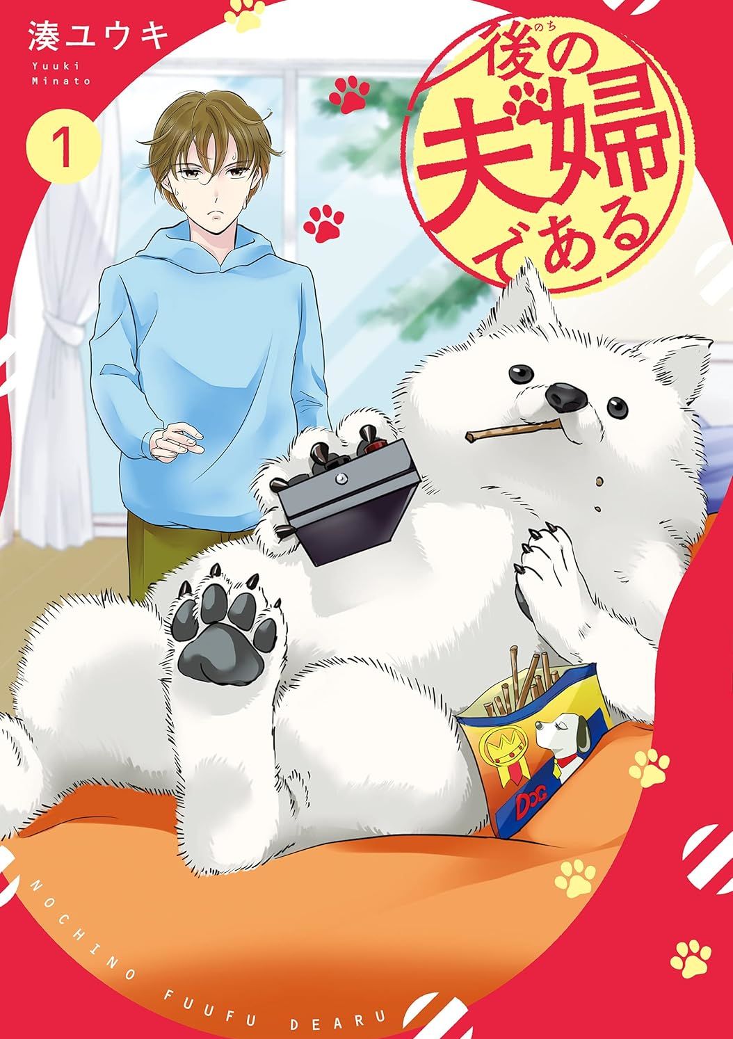 然后成为了夫妻