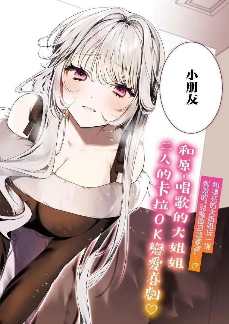 在卡拉OK和唱歌的大姐姐一起