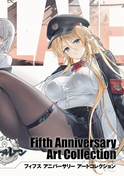 Azur Lane Fifth Anniversary Art Collection