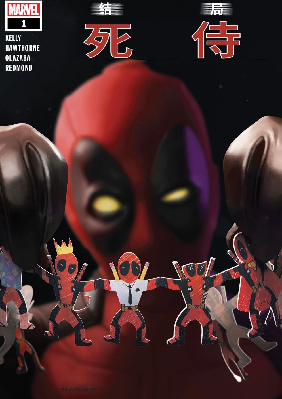 死侍：结局 Deadpool: The End