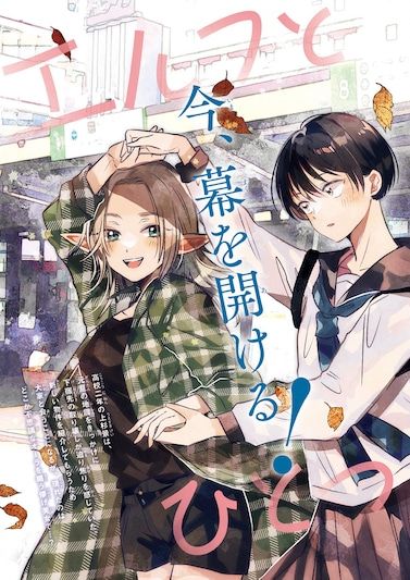 与精灵同居一个屋檐下