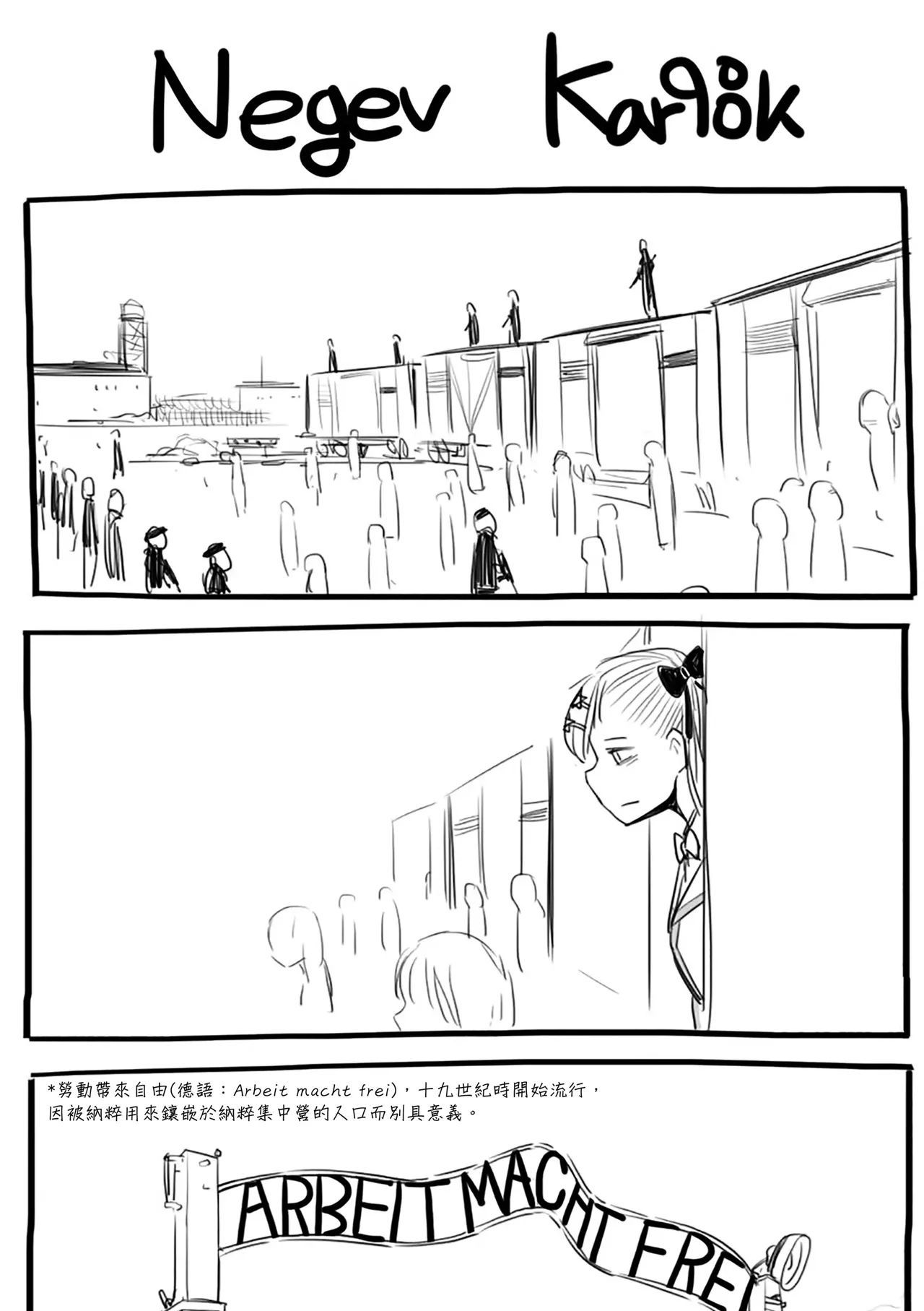 [huqu] Negev x Kar98k