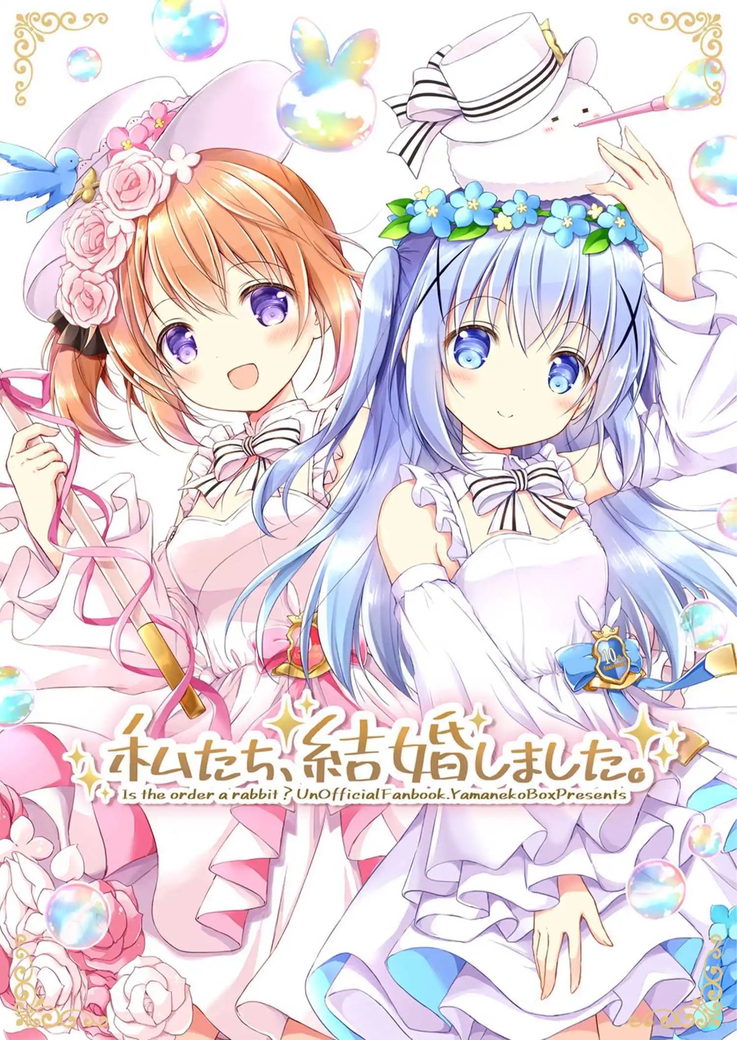 （C105）我们、已经结婚了