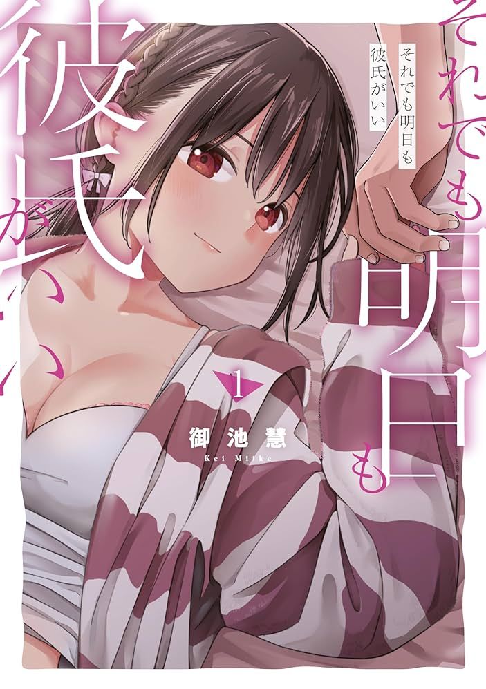 明天还是男朋友更好