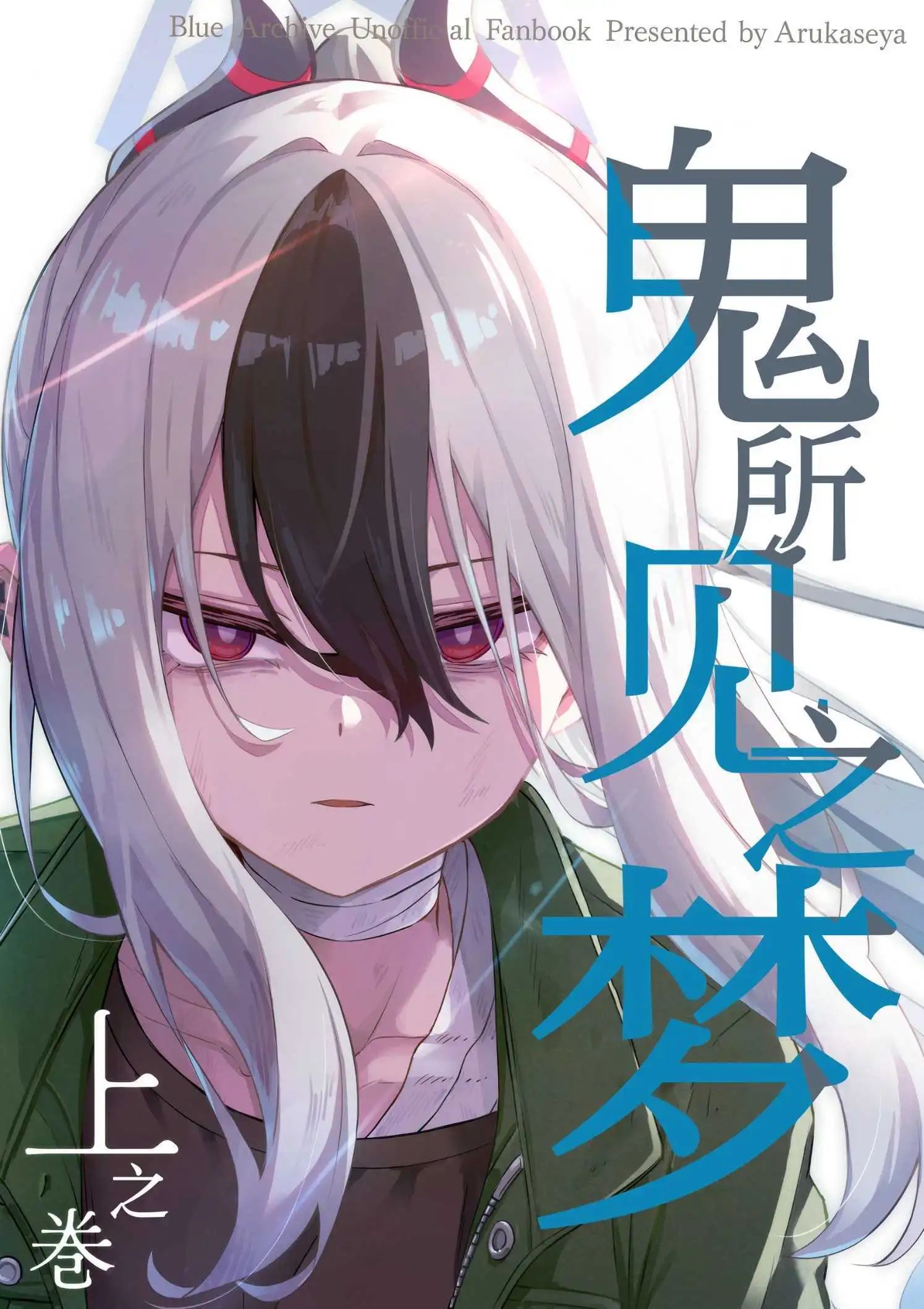 (C105) 鬼所见之梦