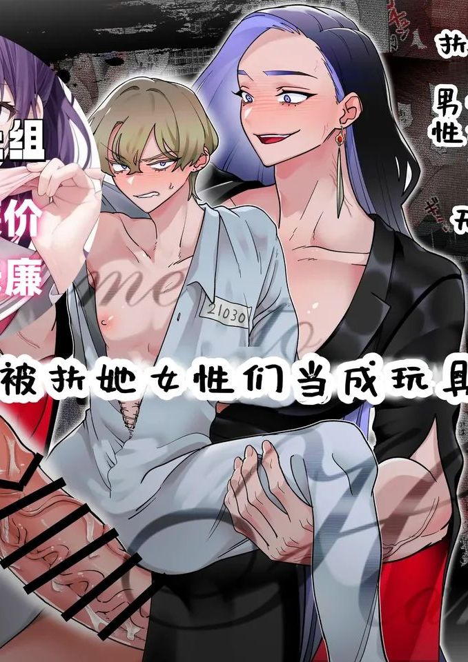 [テリヤキササミ丼 (照焼ささみ丼)] Welcome to Harem -性犯罪者たちがふたなり女性たちに玩具にされる話- [中国翻訳]