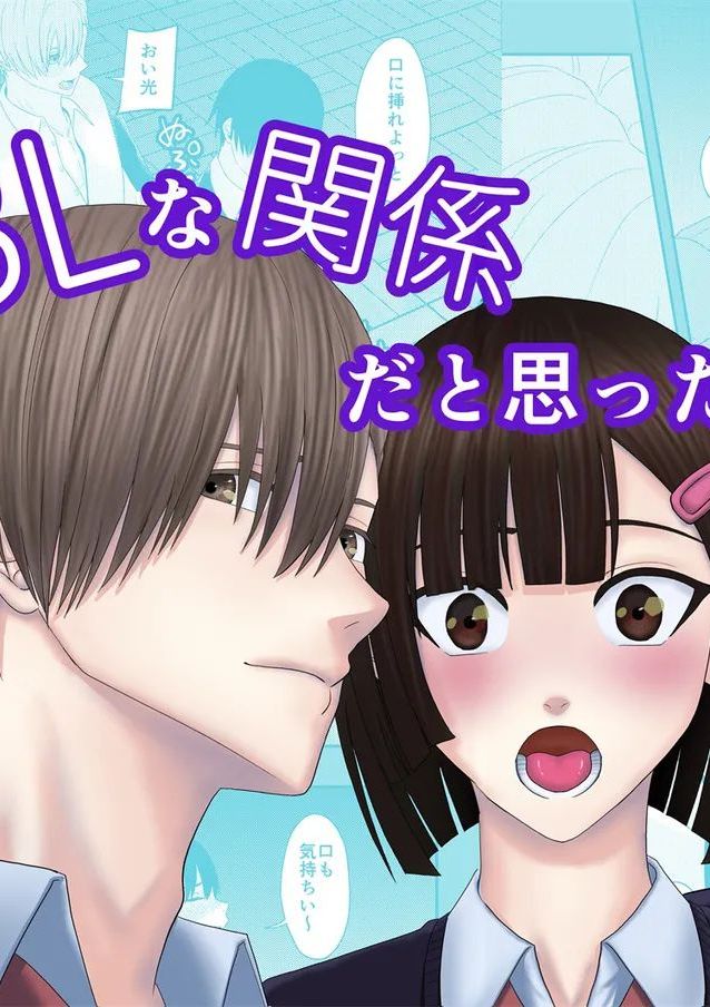 [キーチ]BLな関係だと思ったら