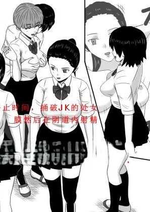 [STOP店] タイムストッパー直硬くんの 時間停止日記 第3話 時姦10連(前編)