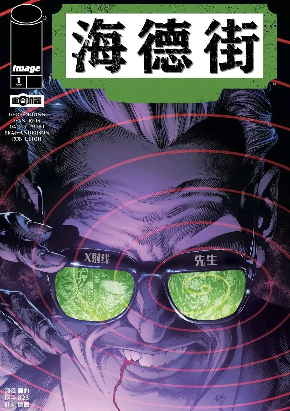 海德街 Hyde Street