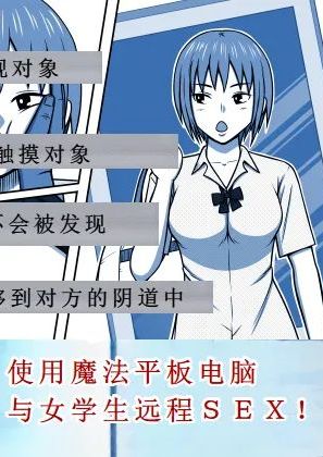 [STOP店] 魔法の液タブ クラスの女学生と遠隔SEX