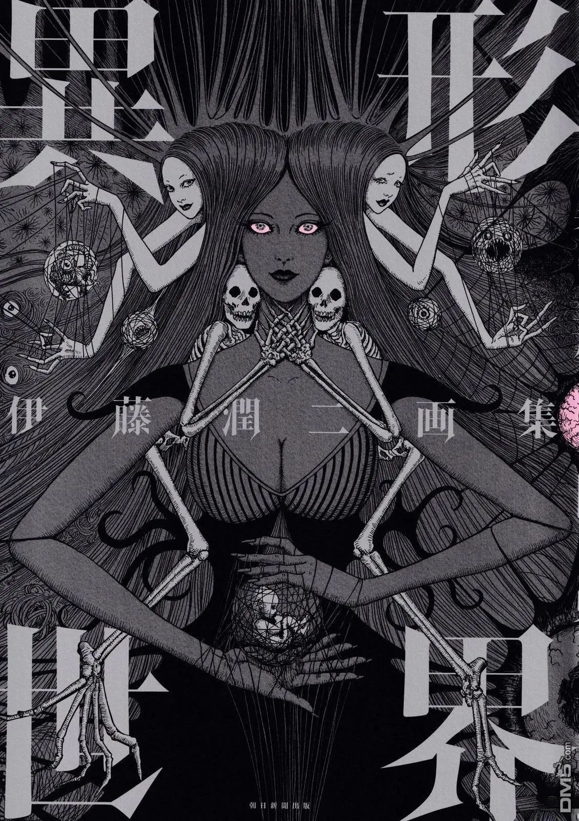 伊藤润二画集 异形世界 伊藤润二画集 异形世界