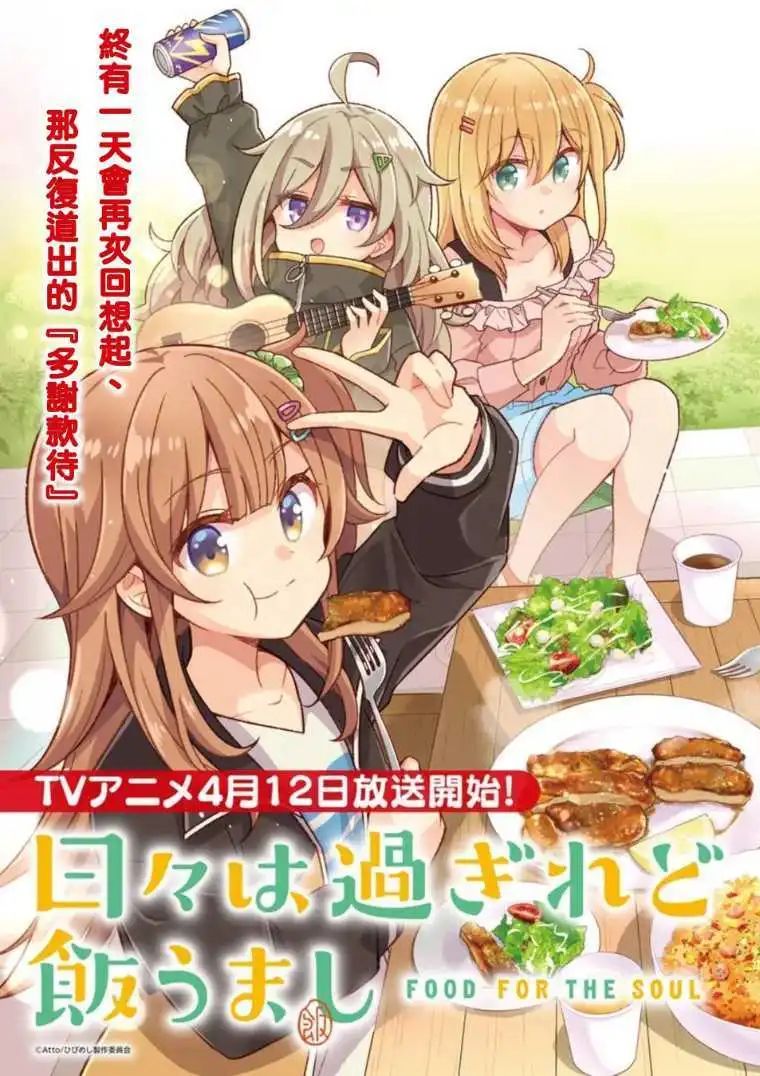 时光流逝，饭菜依旧美味