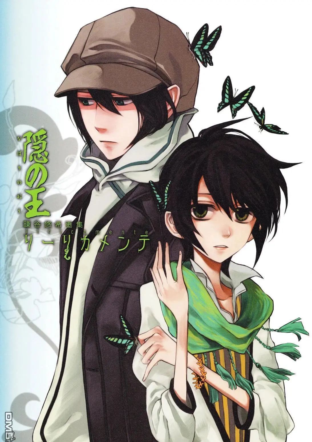 隐王-镰谷悠希画集liberamente 镰谷悠希画集