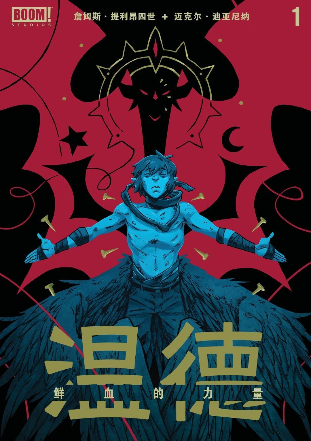 温德v4：鲜血的力量