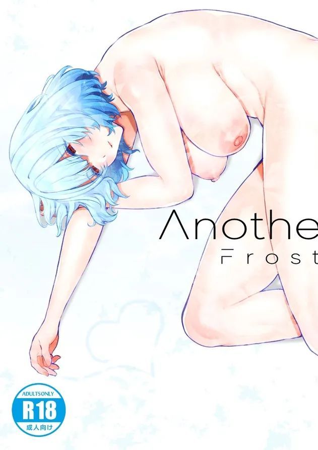 [Lv.41 (41)] Another Origin Frost side (ラストオリジン) [中国翻訳] [DL版]
