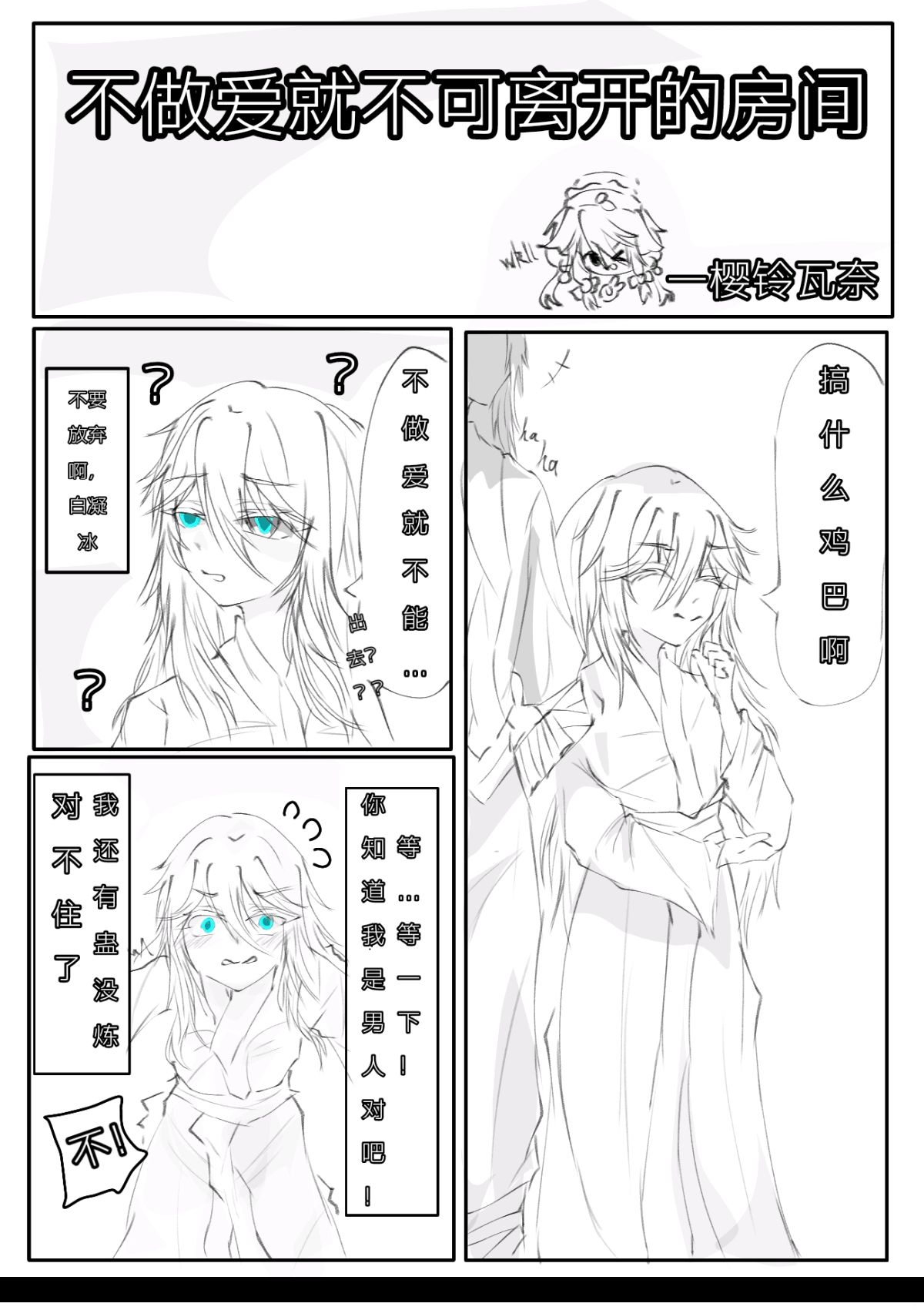 蛊真人，古月方源，白凝冰