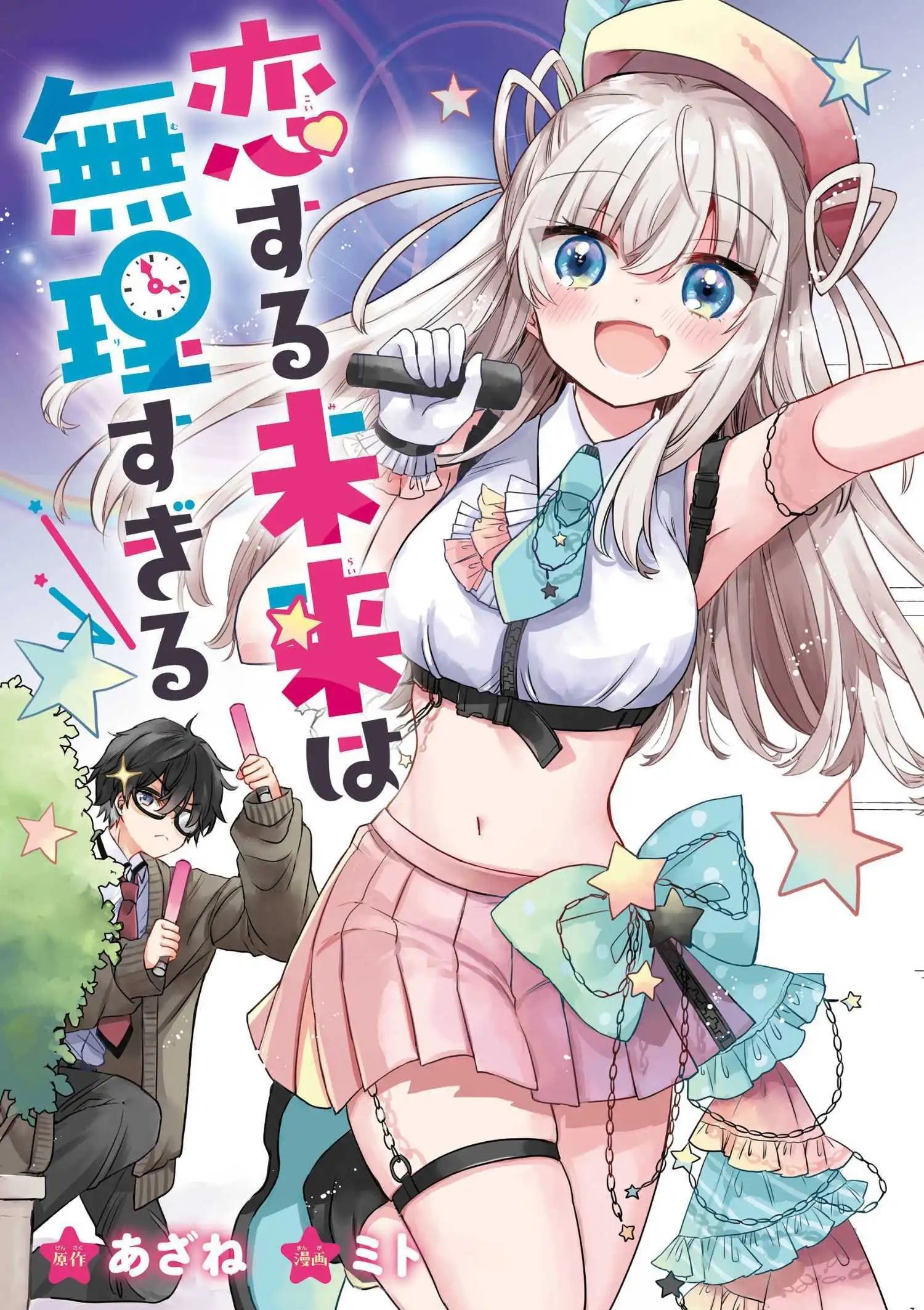 关于和我推的偶像成为同班同学这档事