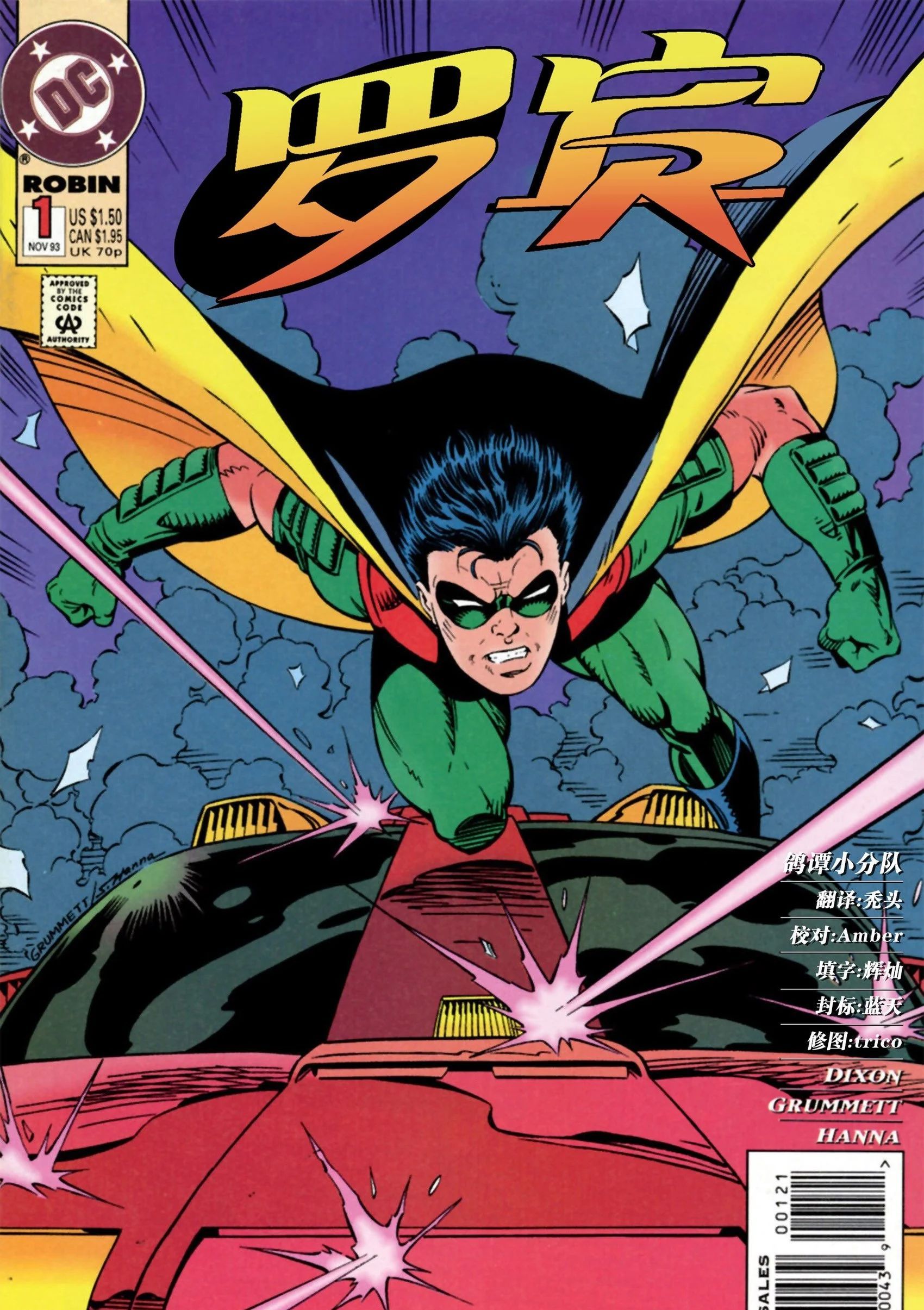 罗宾V4 Robin Vol 4