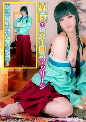 [ぷにもえ！]屋のご奉仕相互マッサージ媚級効能オイルでお漏らし絶頂!!ガチイキ昇天が止まらないぬるテカ天国