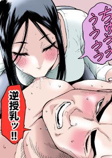 [やわらカラーズ (やわらかブラック)] 乳首で一服