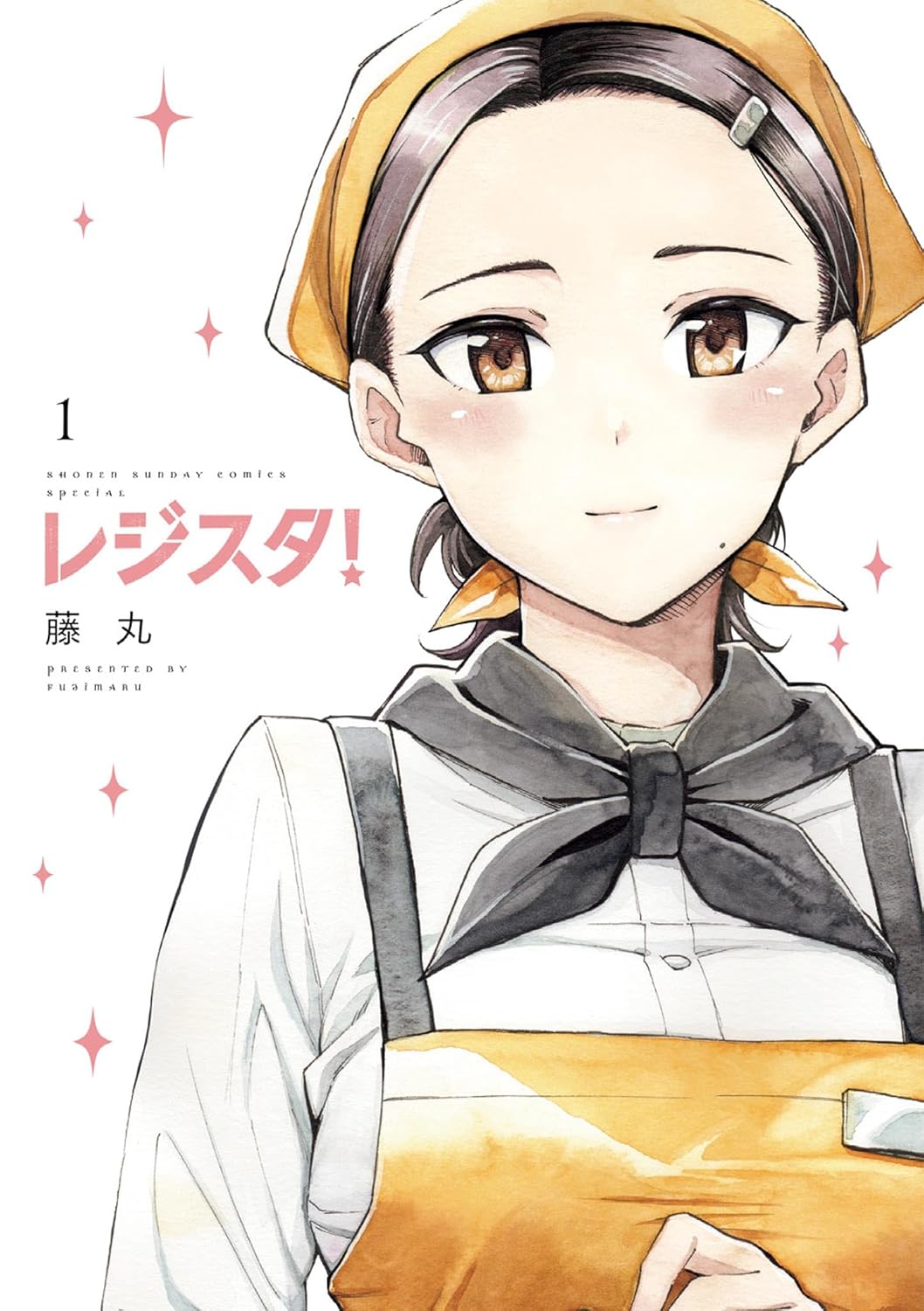 收银台之星！ レジスタ！