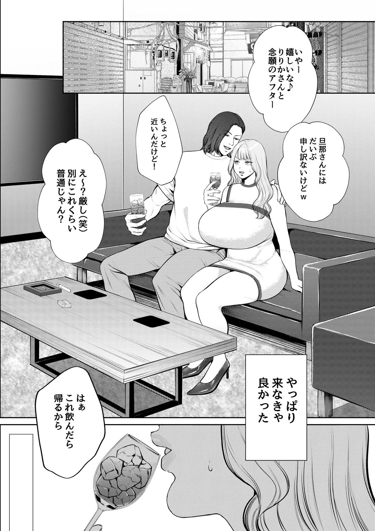[佐倉シイナ] 夜職人妻枕営業でご懐妊