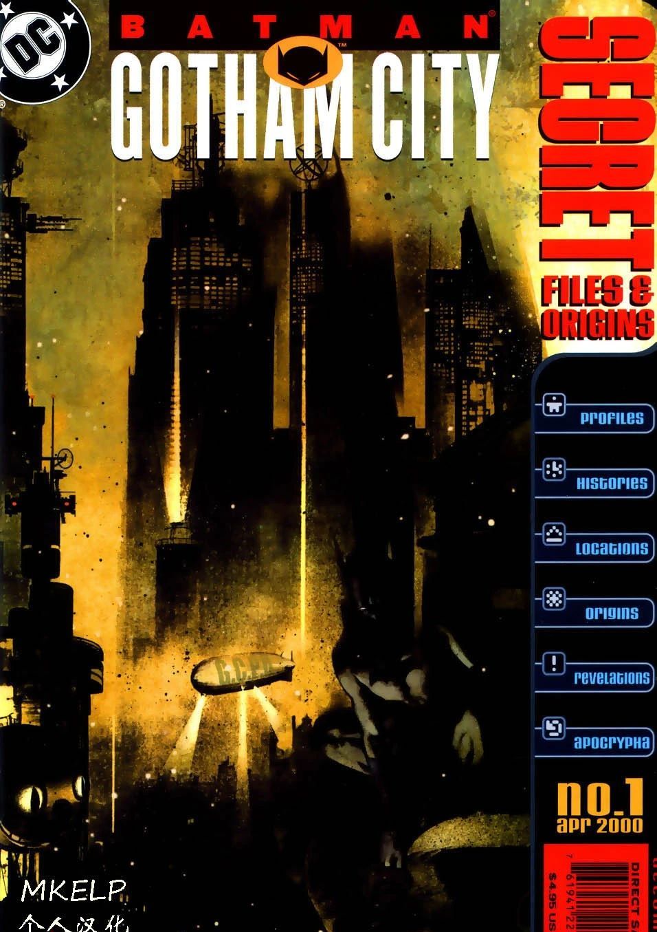 蝙蝠侠：哥谭市秘密文件与起源