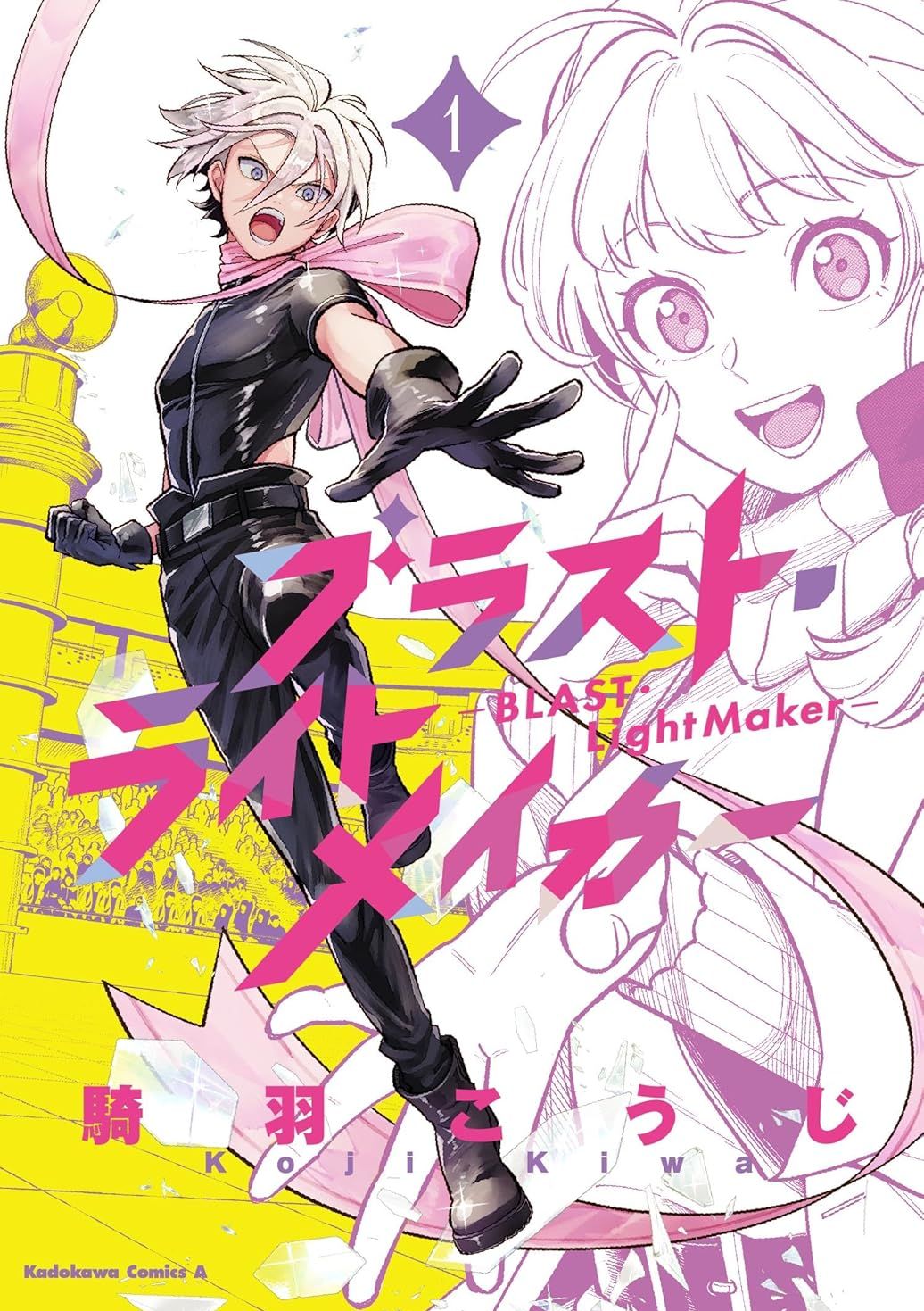 爆裂，光之创造者