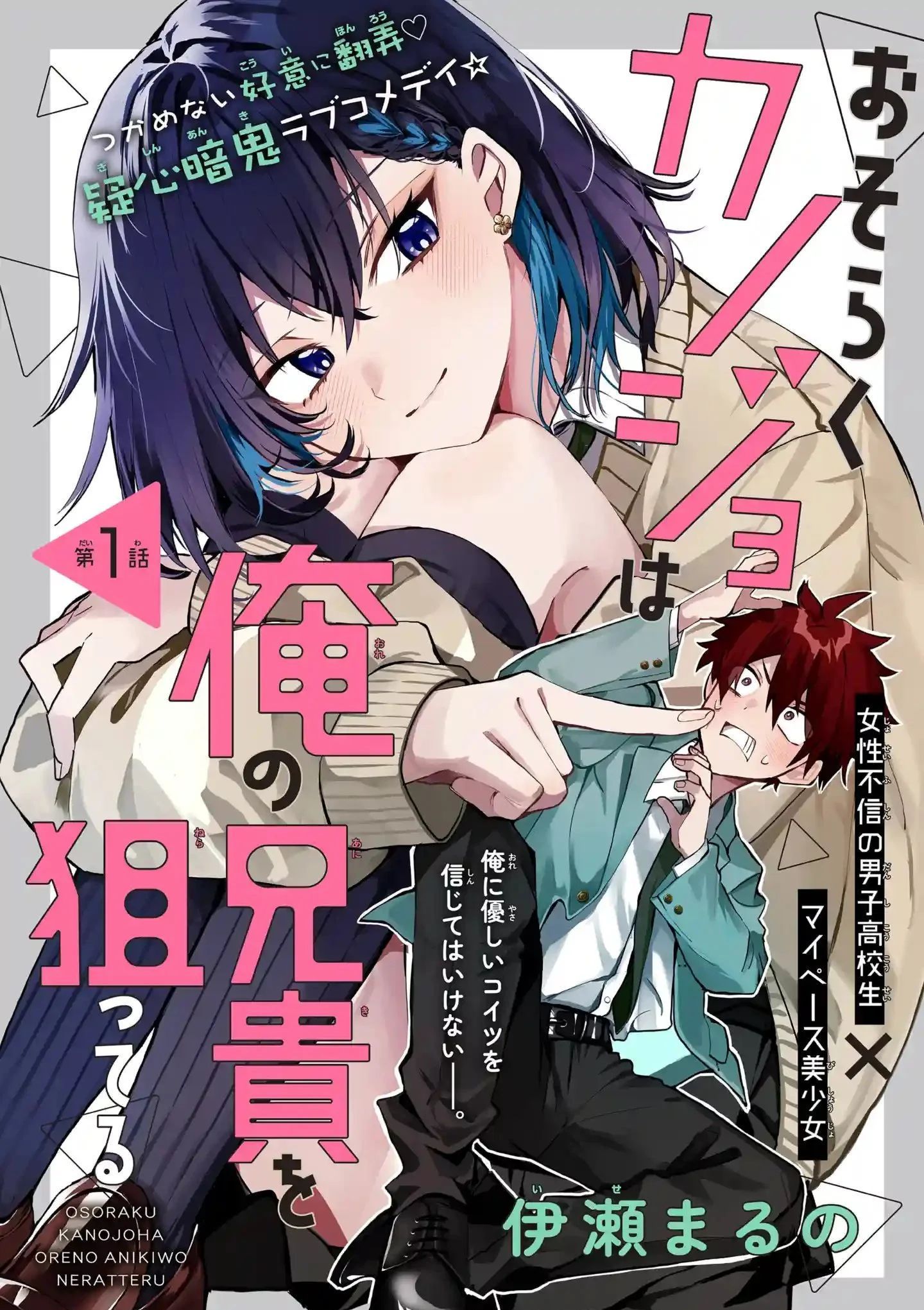 恐怕她是冲着我哥来的