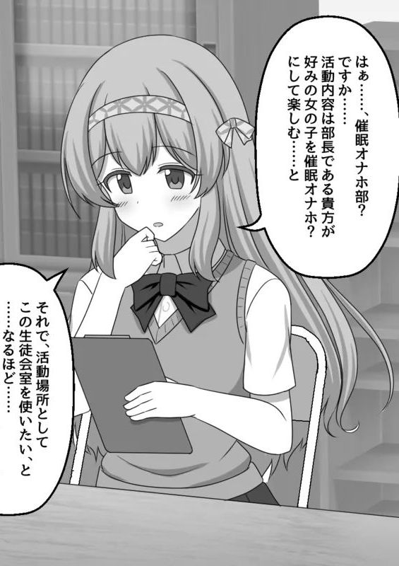 [せいろA]催眠オナホ部【老风油精个人汉化】