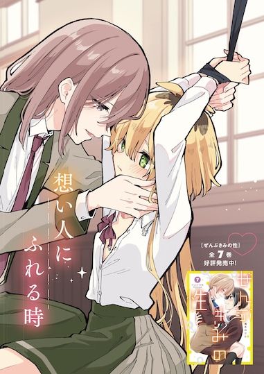 直到你的愿望实现为止 きみの願いが叶うまで