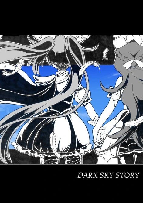 光之美少女 DARK SKY STORY