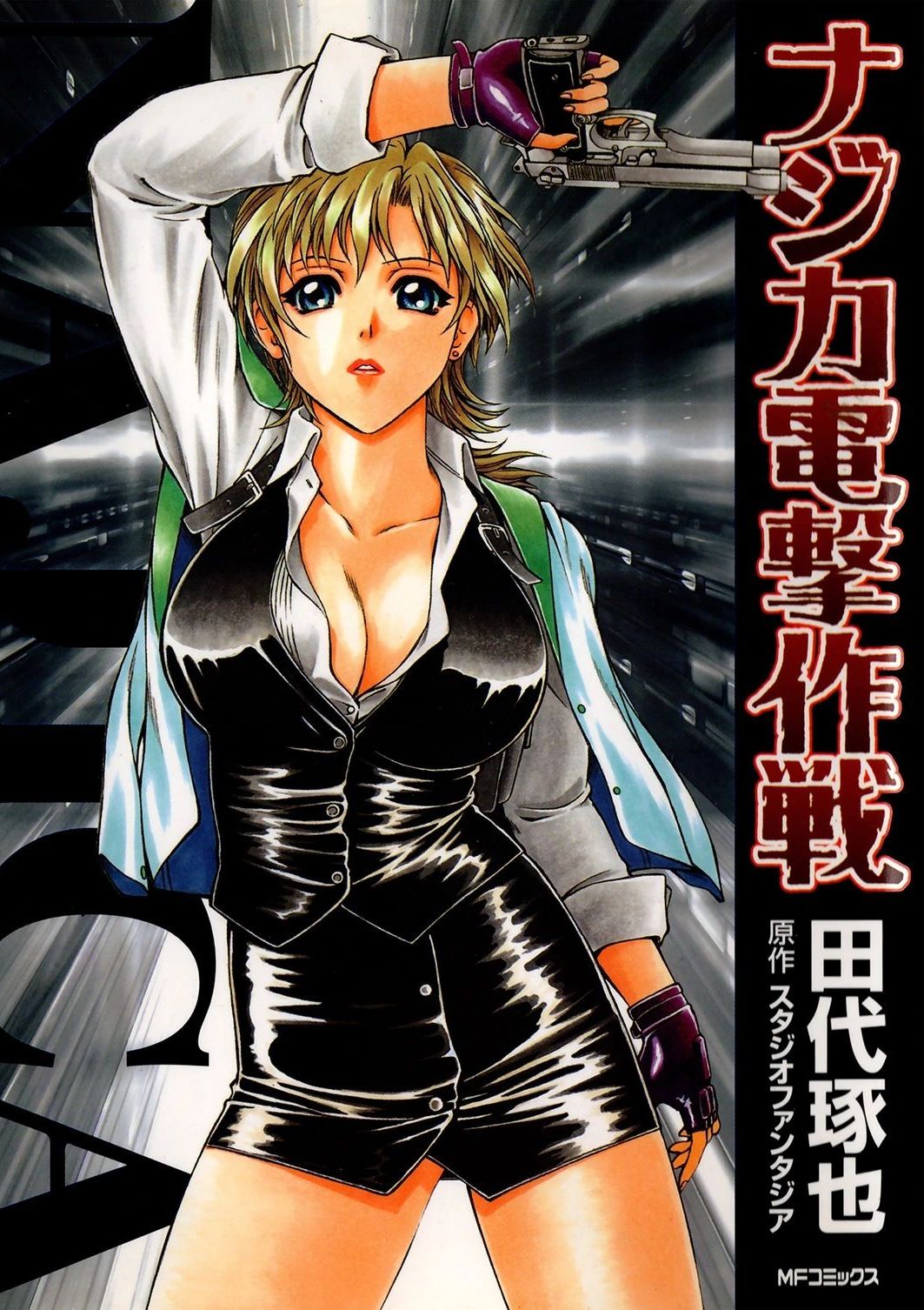 七虹香电击作战 ナジカ電撃作戦